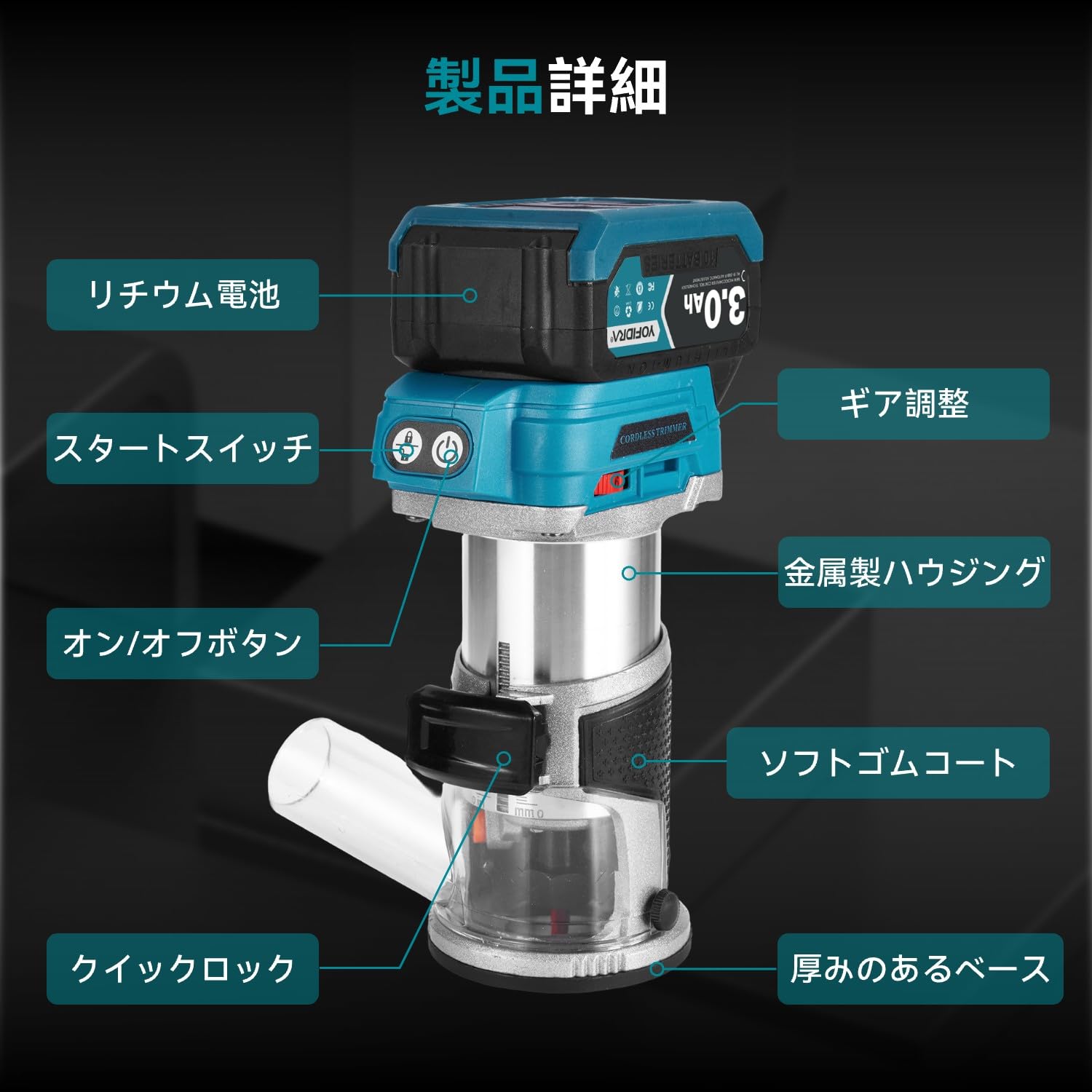 Amazon | YOFIDRA 電動トリマー 木工用 充電式 コードレス 木工 Amazon | YOFIDRA 電動トリマー 木工用 充電式 コードレス 木工